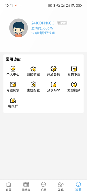 NyaFun动漫app图2