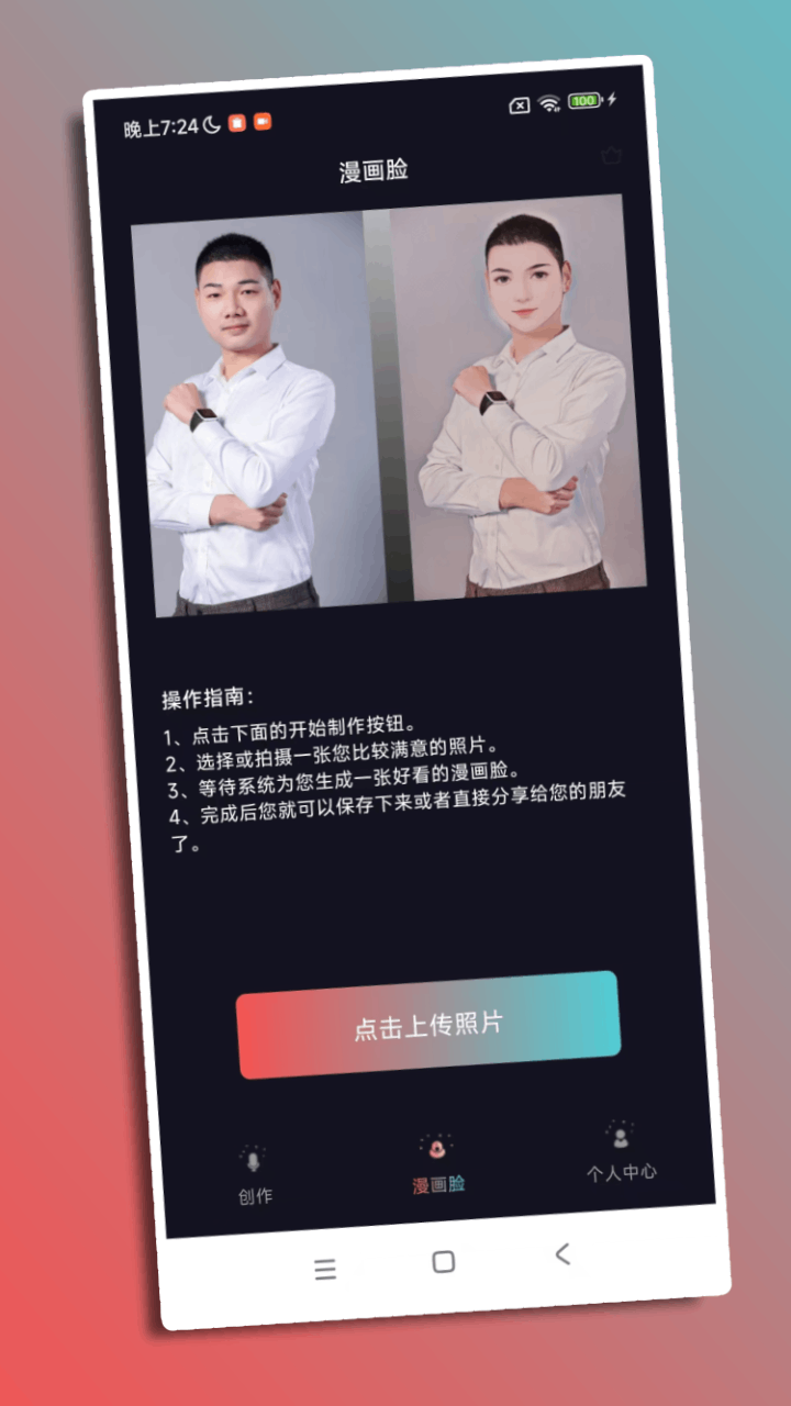倾城秀app图1