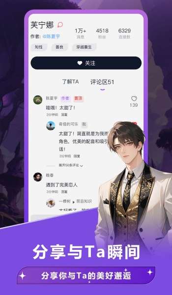 奶糖AI软件图1