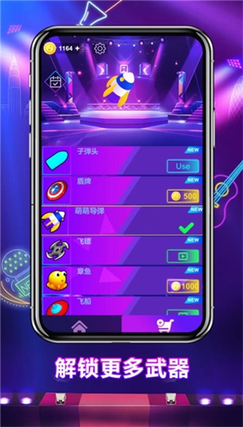 节奏枪火游戏图2