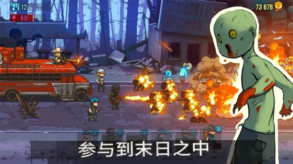 死亡突围僵尸战争破解版图4
