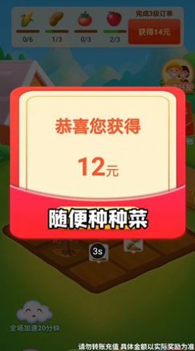 秘境农场图1
