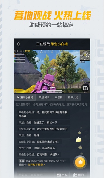和平营地官方正版图3