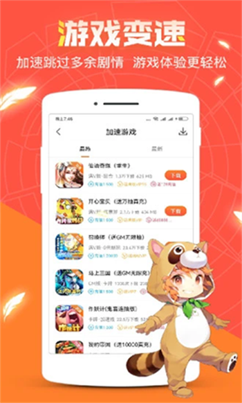 冷狐宝盒最新版图4