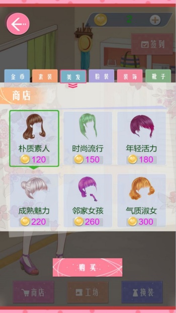 梦幻换装王国游戏图3