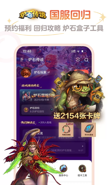 炉石传说盒子app图2