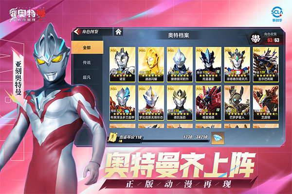 奥特曼传奇英雄2测试服图4