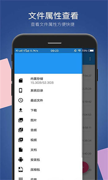 小白文件管理器app图1