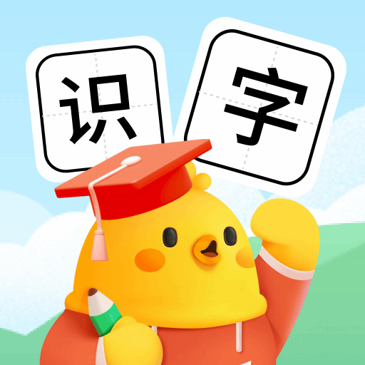 宝宝识字大全app