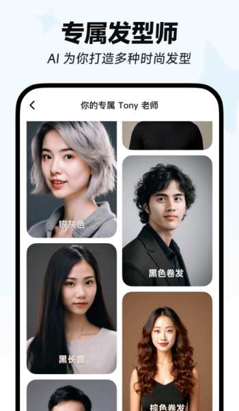 星绘app官方正版图1