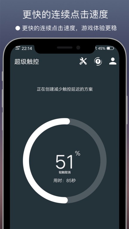 超级触控app图2