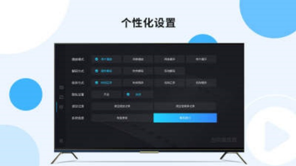 当贝播放器tv版图1