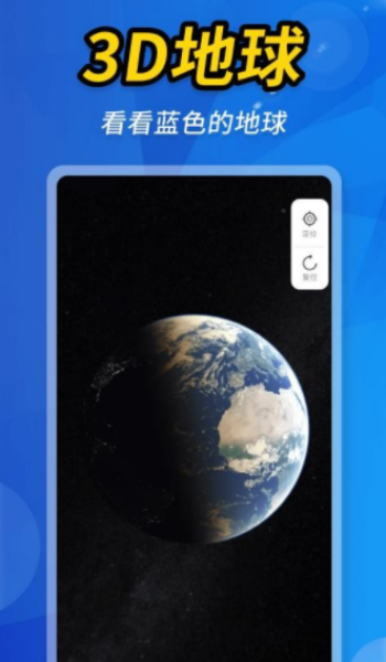 空天卫星地图app图3