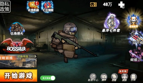 地铁吃鸡大剑机甲图3