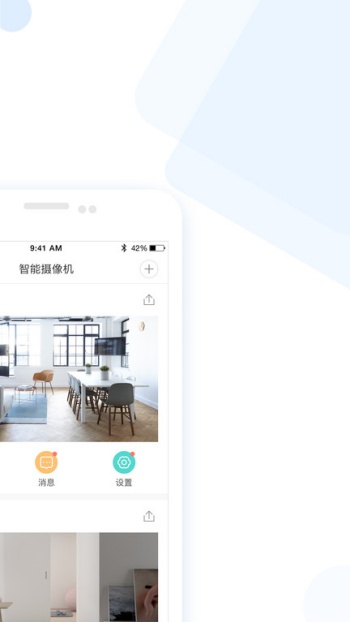 云蚁物联app图4