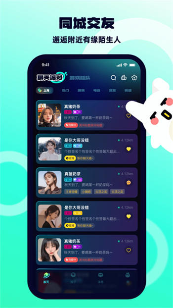 BB语音app图1