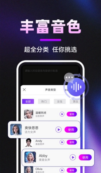 英语视频配音app图2