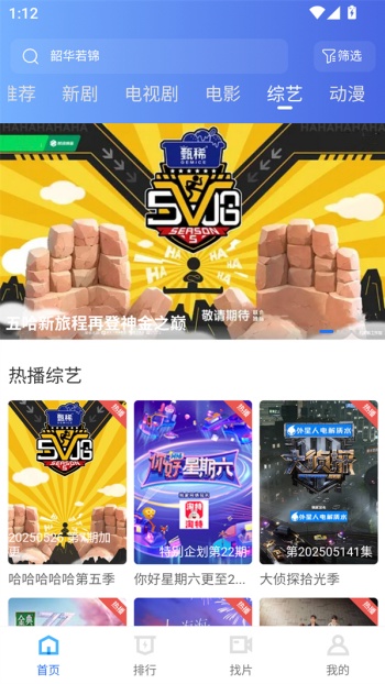 行星视频app图4