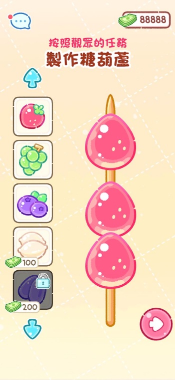 糖葫芦达人(新增食堂)破解版图4