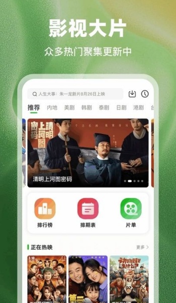 豆蛙视频app图3