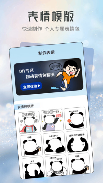 星河贴纸app图3