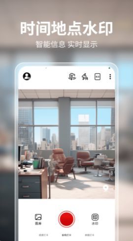 每天水印相机打卡app图3