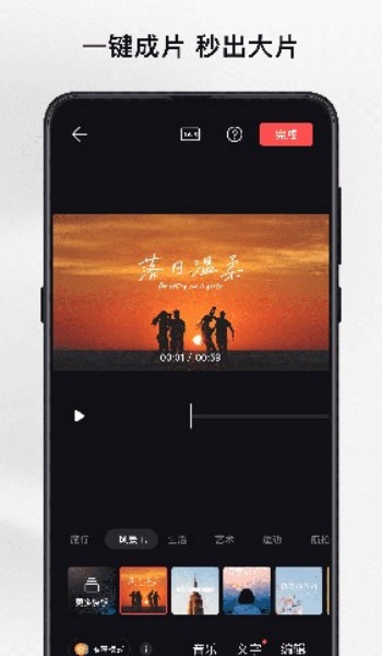 畅片官方正版图1