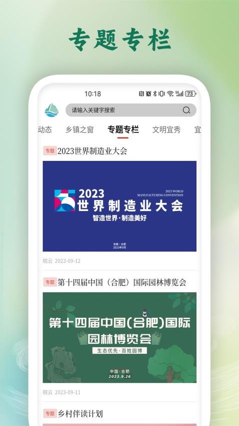 怡人宜秀app图3
