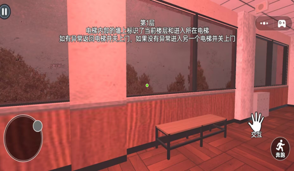 惊悚追逐逃亡游戏图1