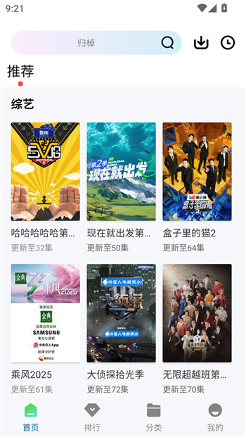 赤兔视频app图2