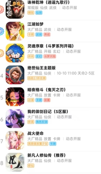 玉兔游app图1