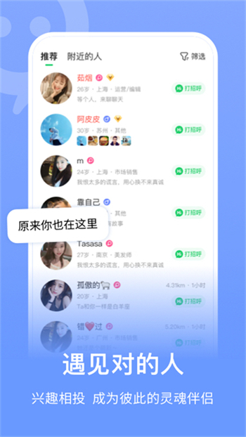 连信app图1