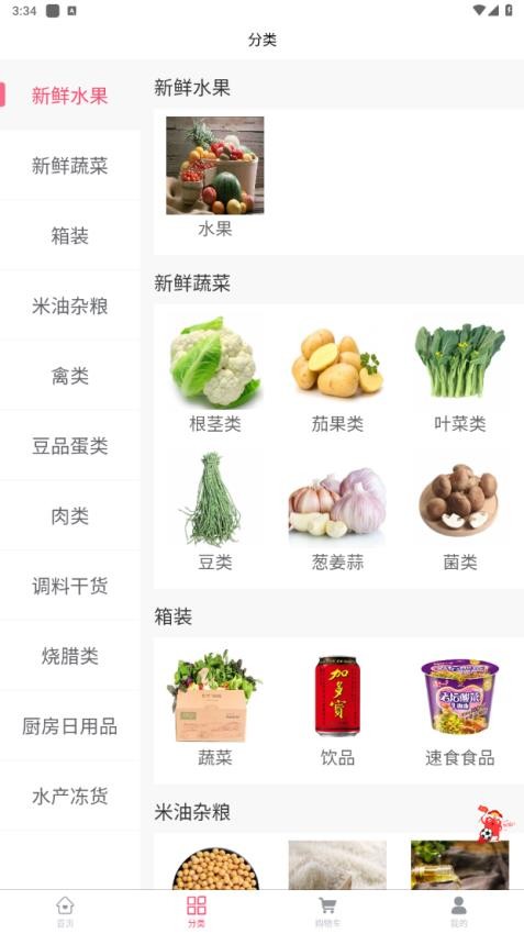 梁心菜app图2