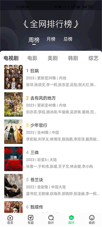 蜂鸟追剧app图1