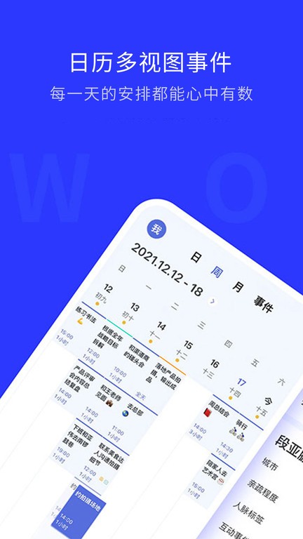 WOLB app图1
