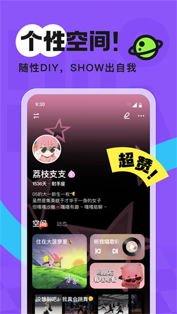 火花Chat图3