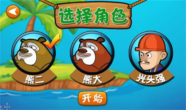 熊出没钓鱼游戏图3