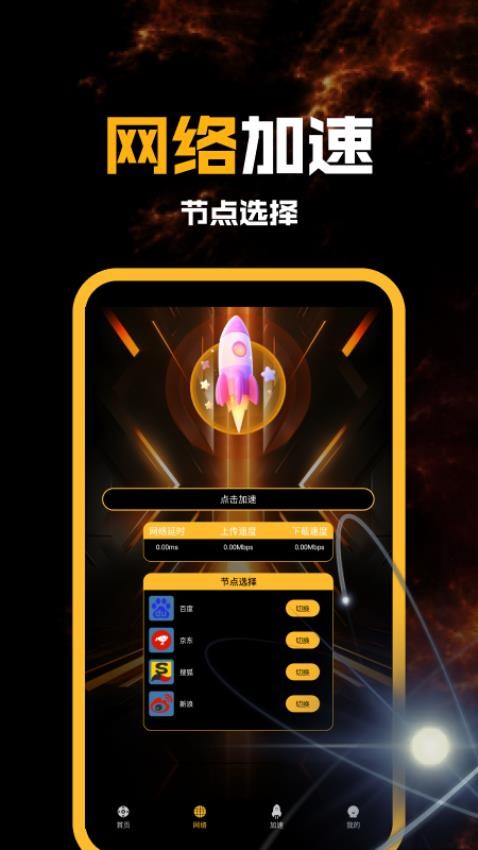 瞄准实验室pro软件图3