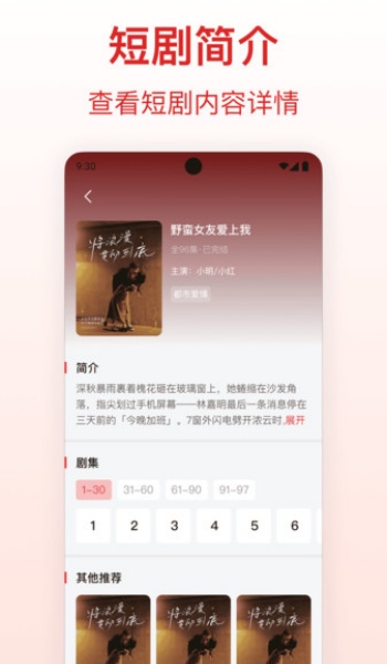 河象免费短剧app图3