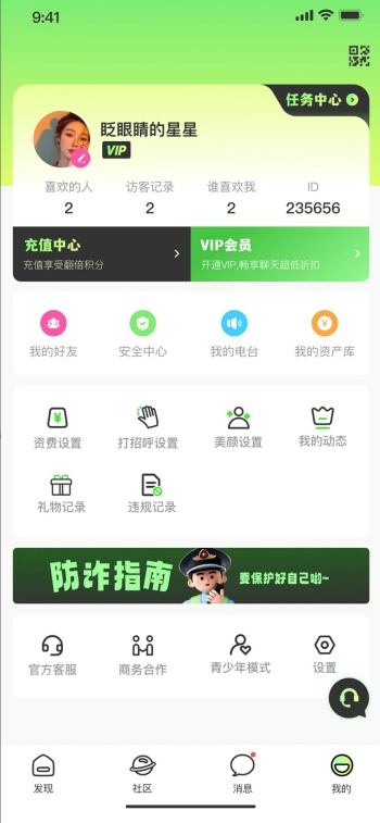 言秀app图3
