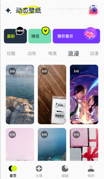 桌面壁纸精灵app图2