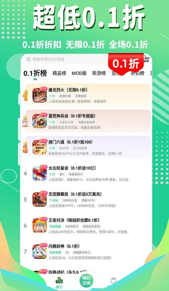 3733游戏盒app图3