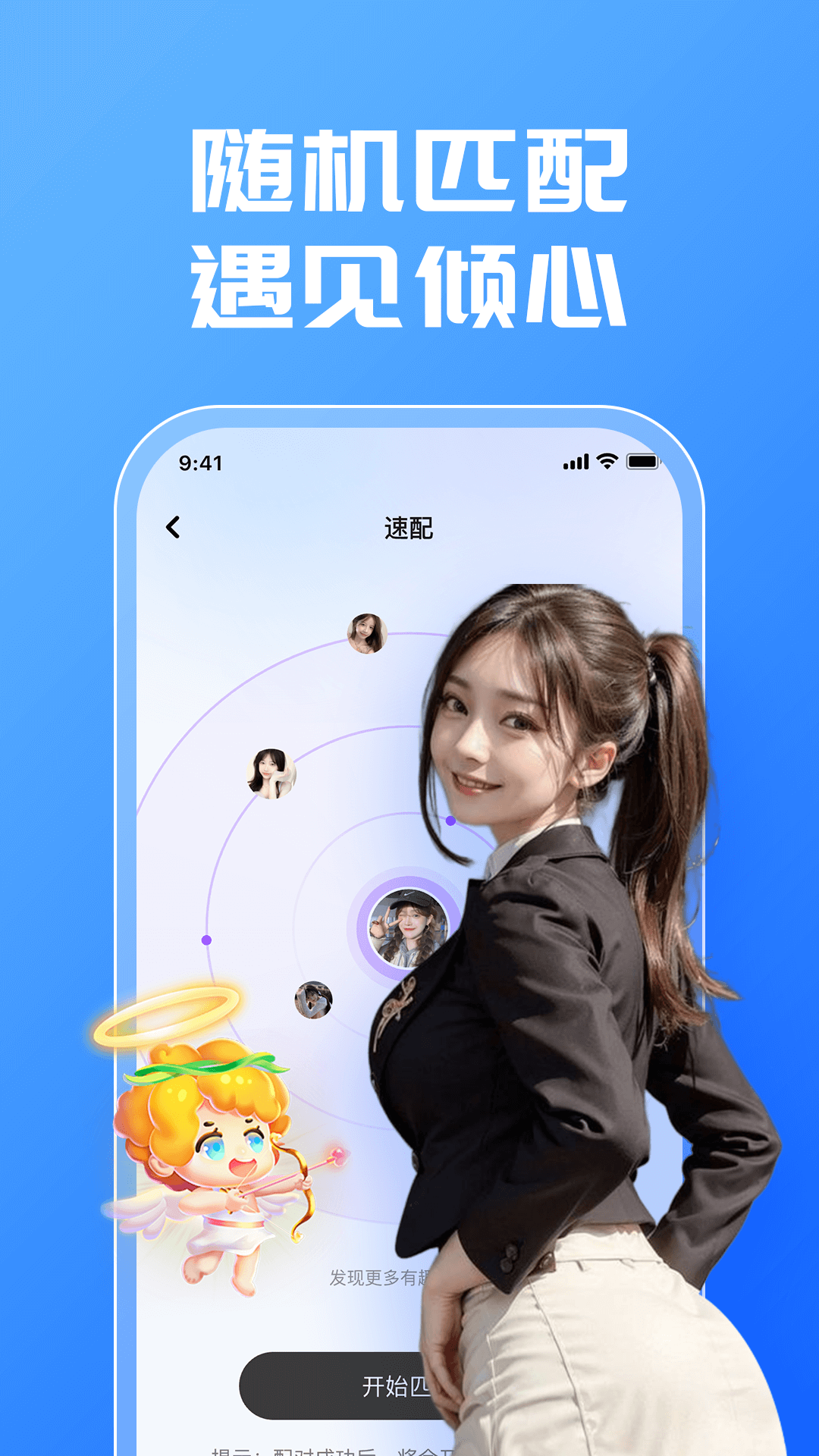 擂聊app图3
