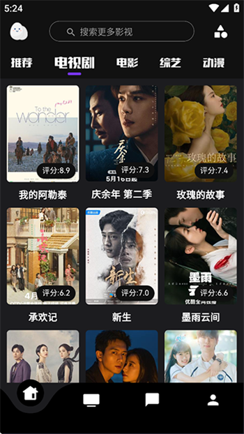 蛋播星球2025最新版图3