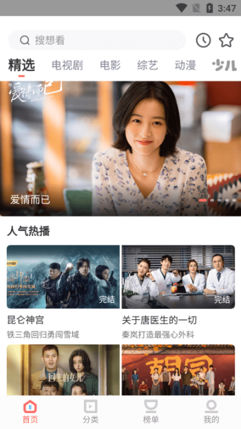 风信追剧app图1