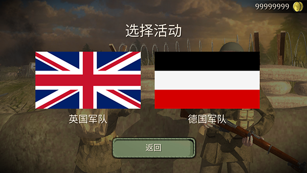 欧洲前线破解版图2