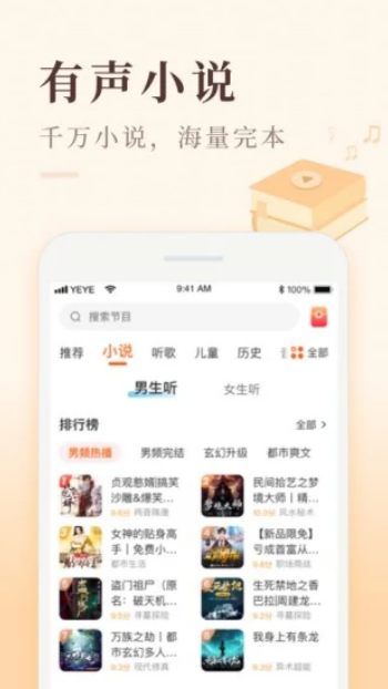 喜马拉雅极速版图1