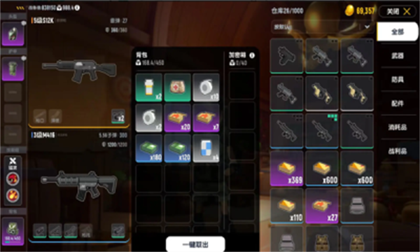 香肠派对体验服图2