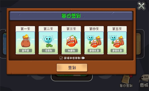 植物怪兽大战游戏图2