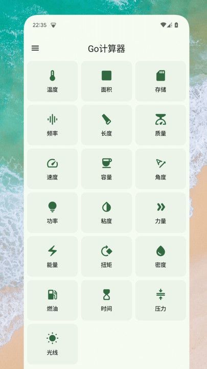 Go计算器app图3